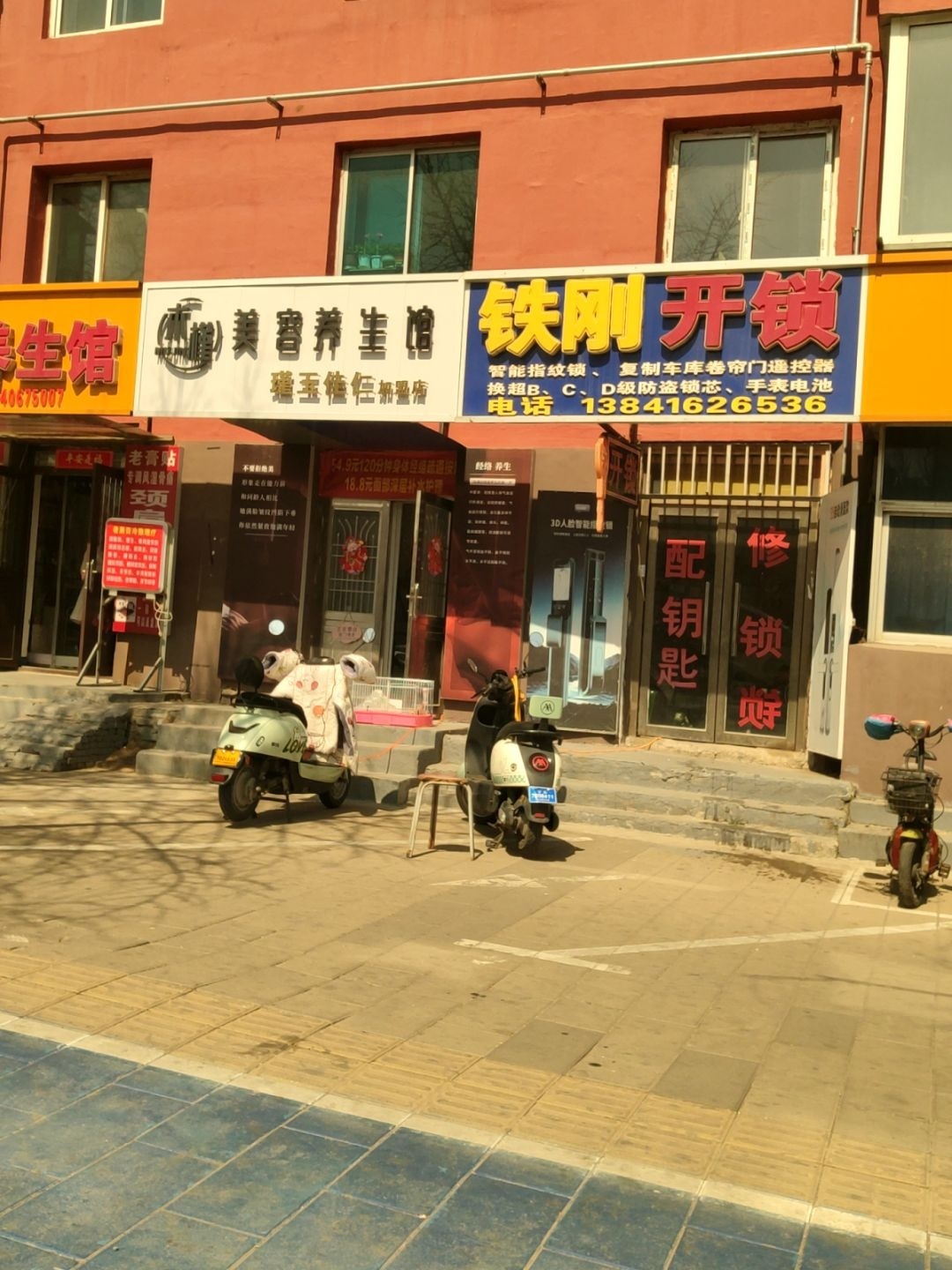 凌河区铁刚快捷开锁行