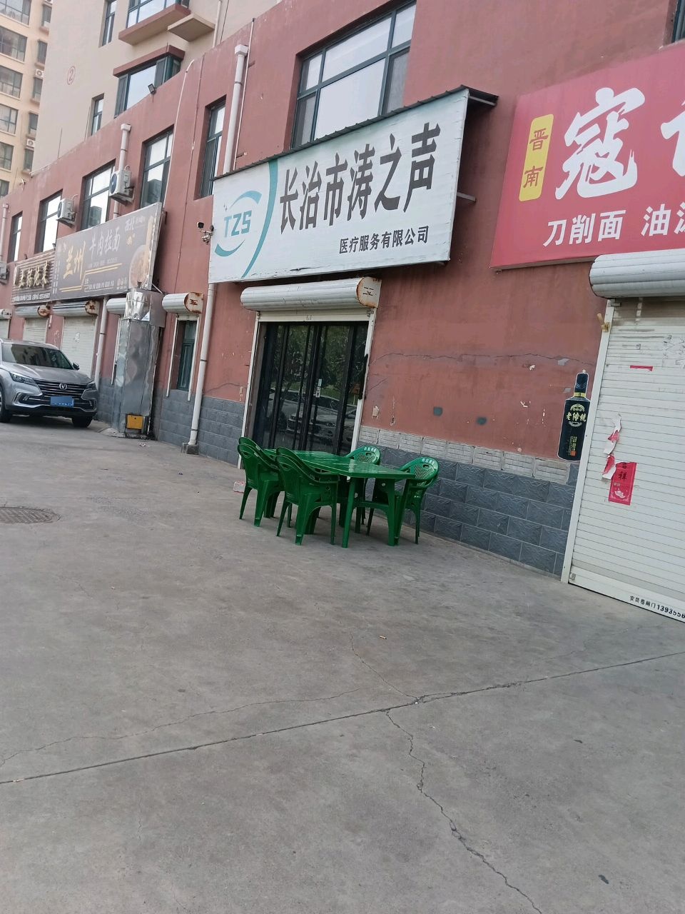 清真兰州牛肉拉面