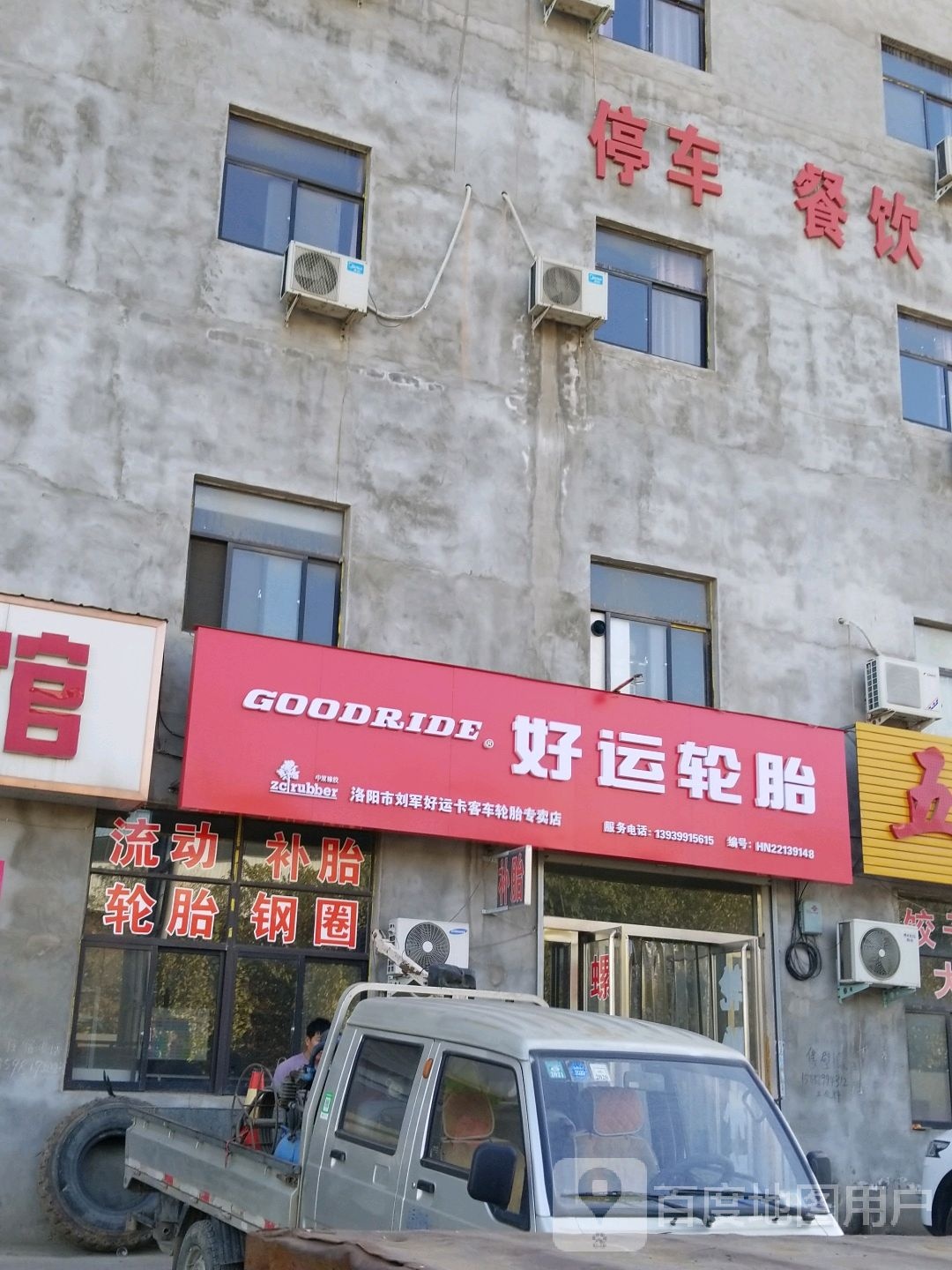 好运论坛(310国道店)