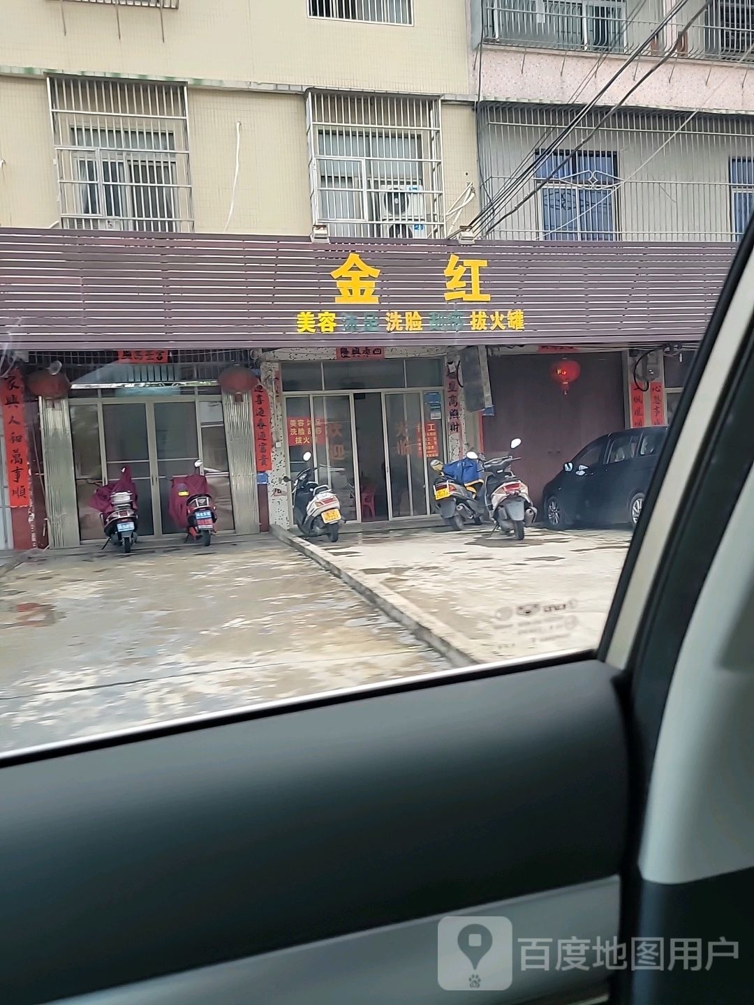 金红