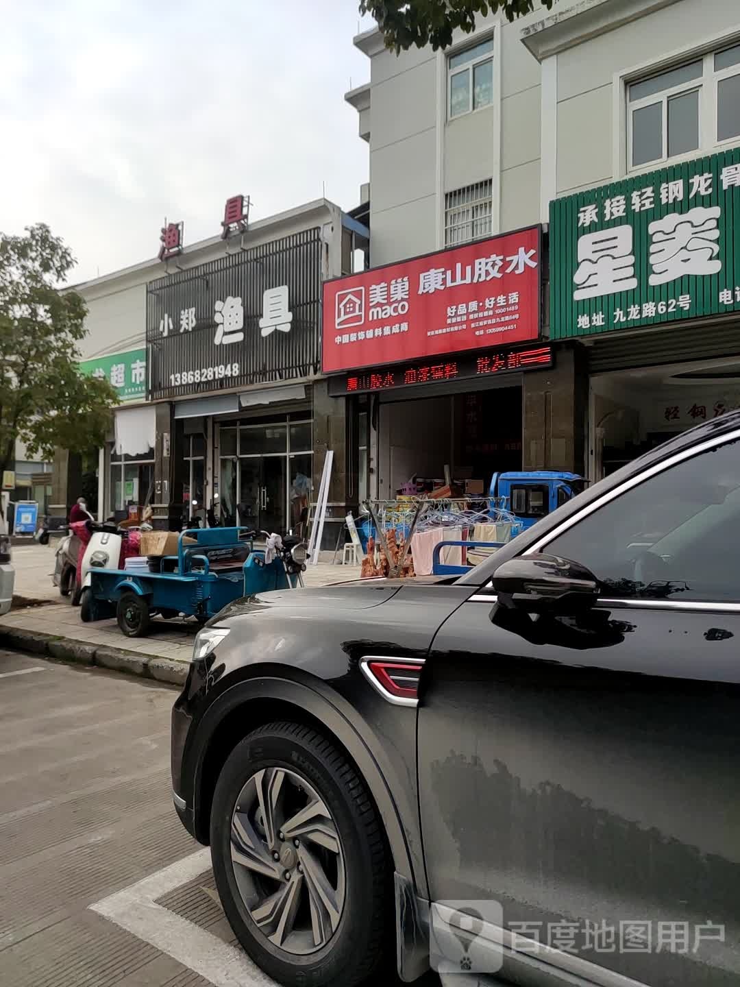 小郑渔具