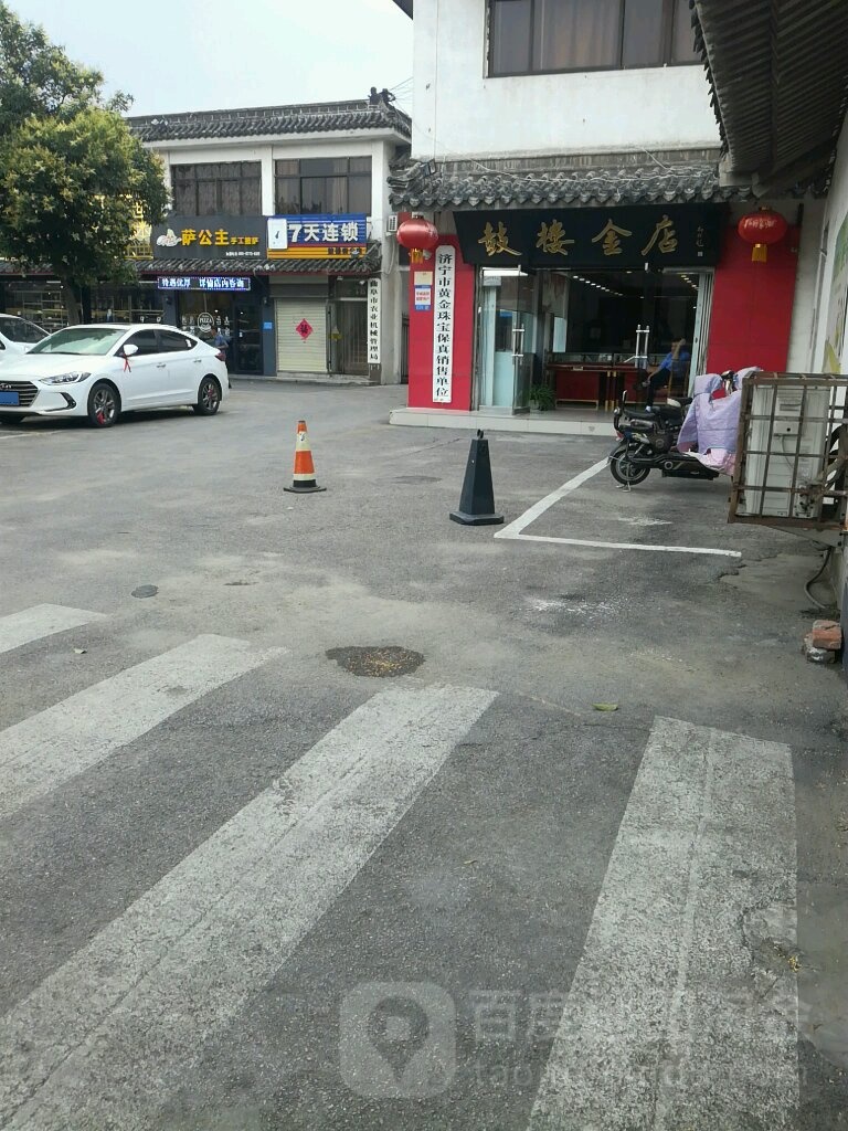 鼓楼金店(鼓楼南街店)