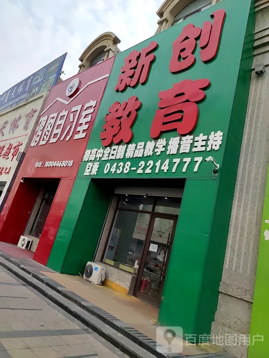 新蔡教育