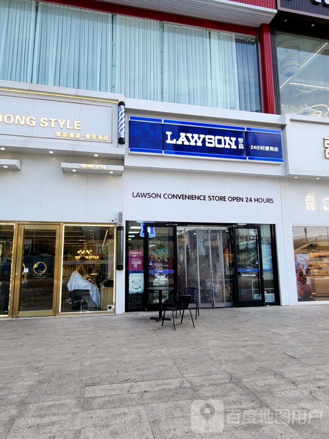 罗森便店(红星国际广场店)