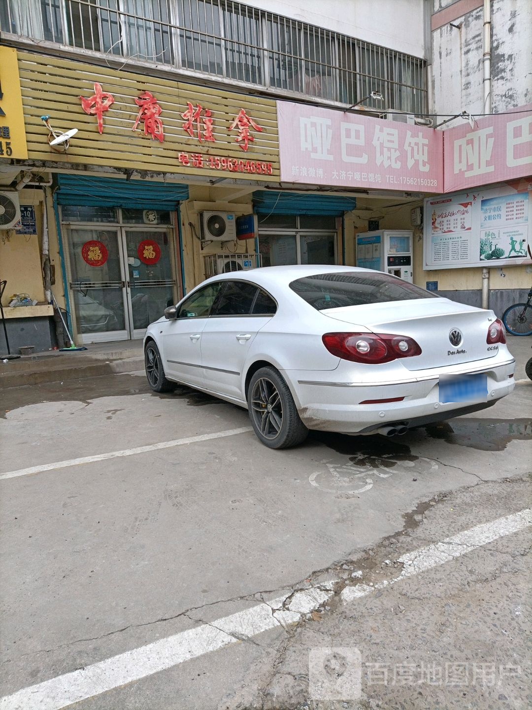 中雍推拿(古槐路北店)