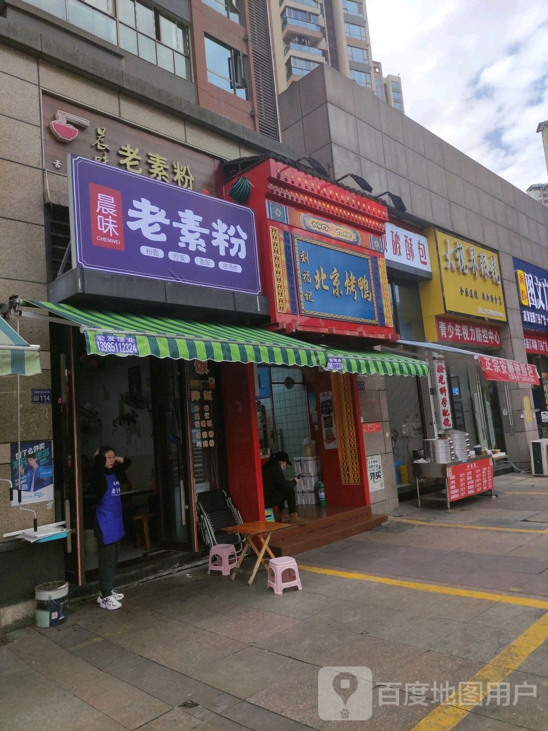 大视界眼睛(尚合路分店)