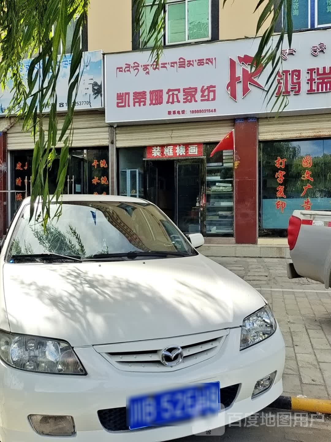 凯蒂娜尔家纺