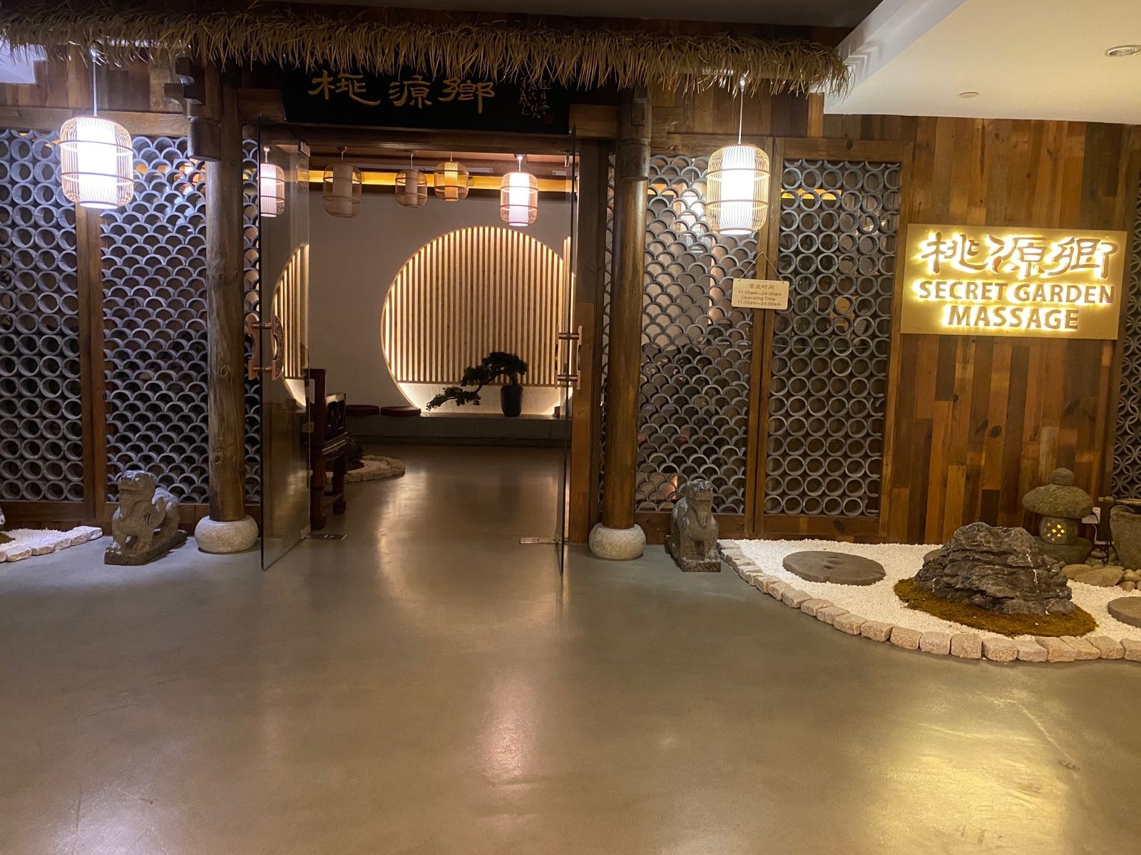 桃源乡·肩颈腰按摩·足浴SPA(南京东路总店)