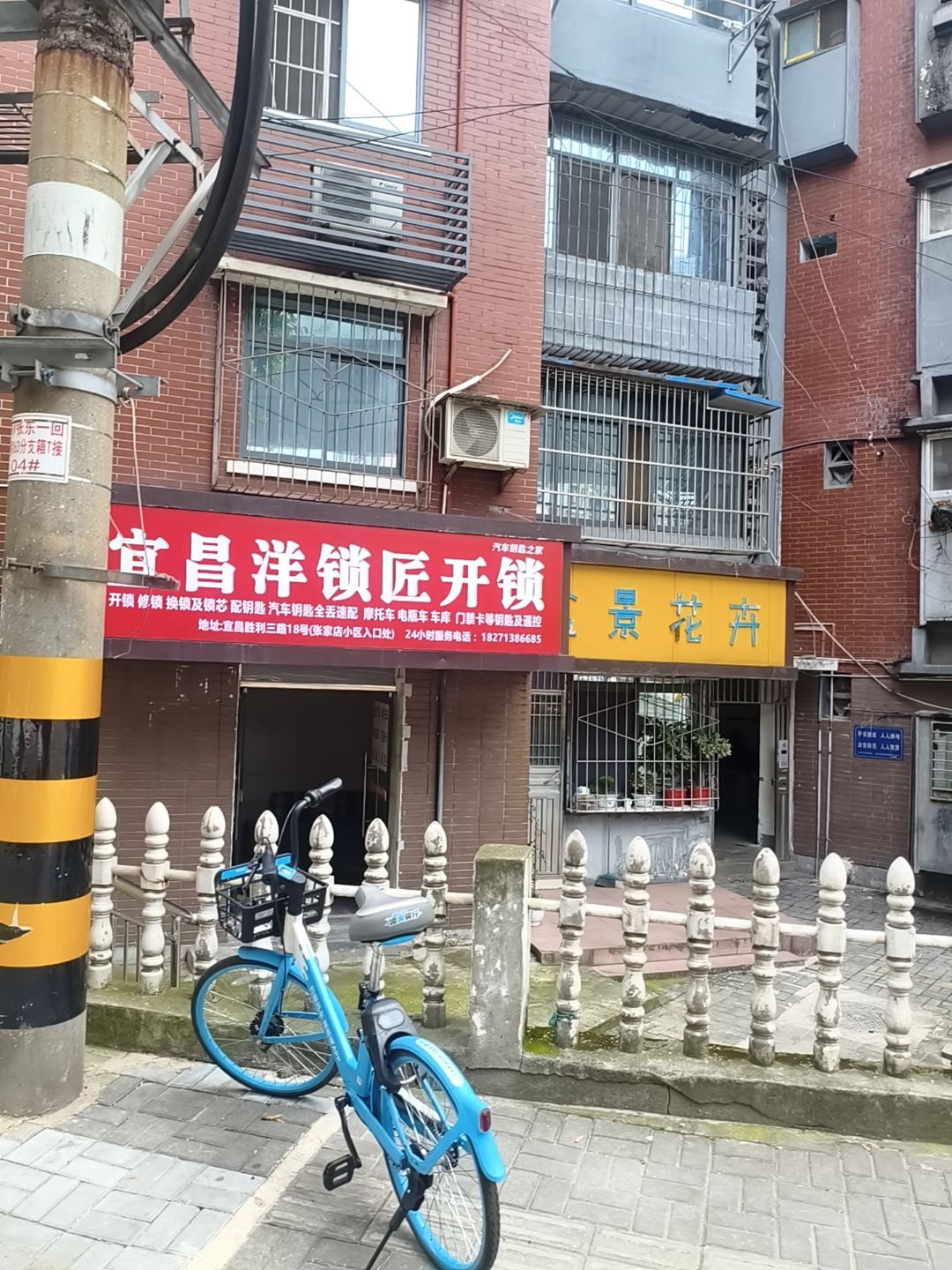 宜昌洋锁匠开锁(汽车钥匙之家)