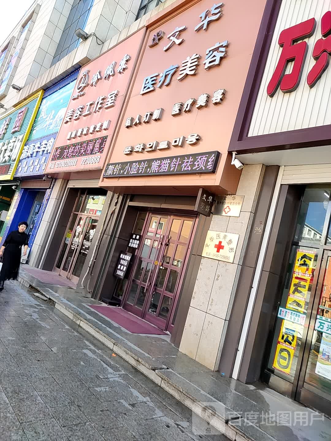 冷佩霖美容工作室(东盛广场店)