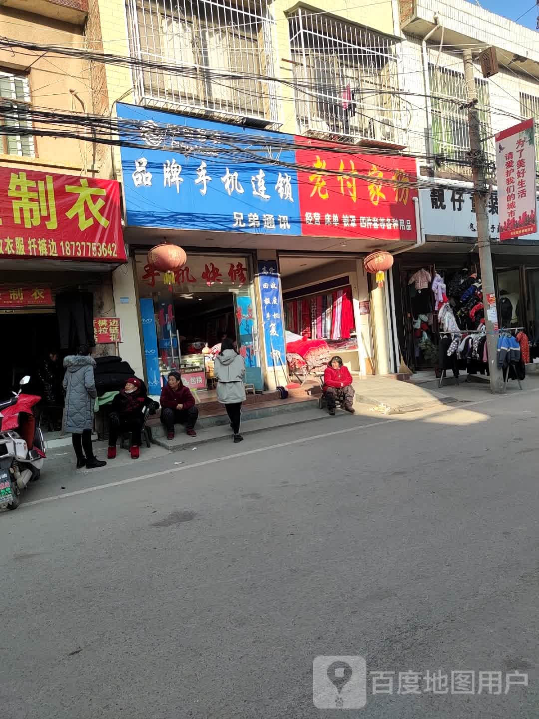 卧龙区石桥镇兄弟通讯(汉槐街店)