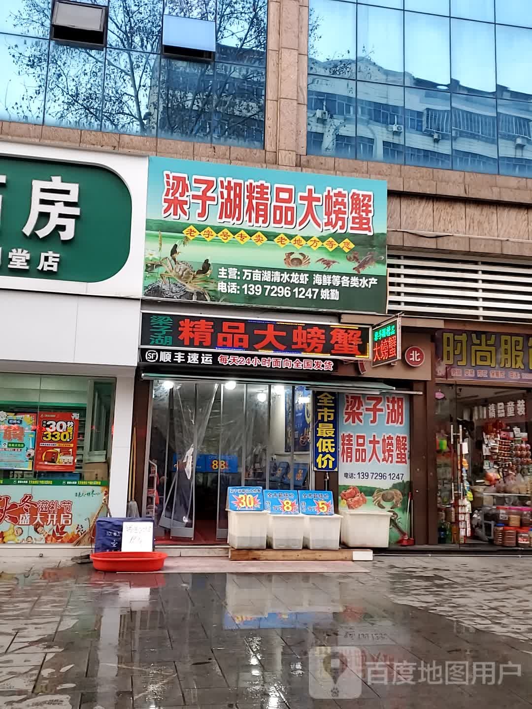 万亩湖清水龙虾专卖店