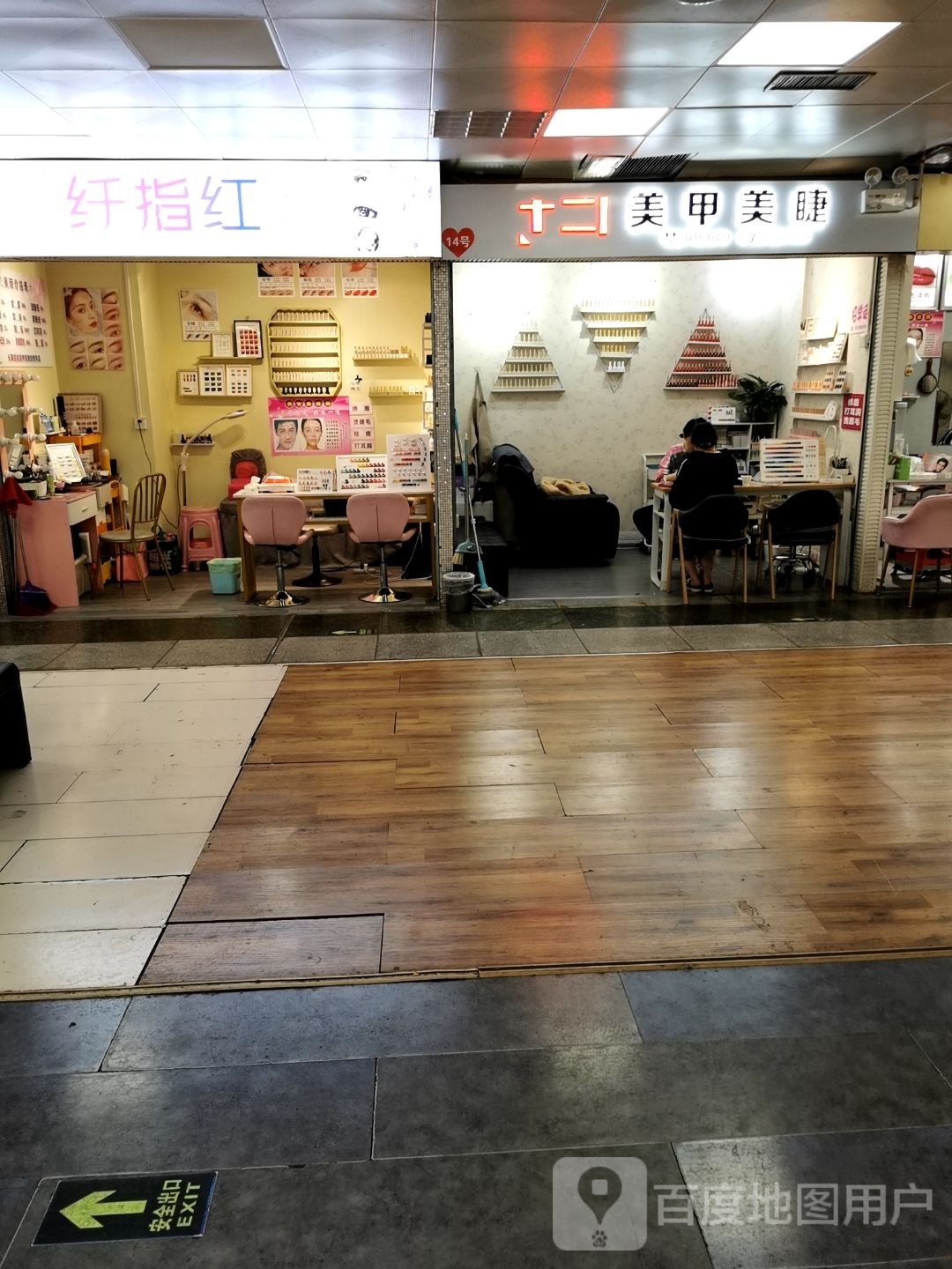 纤蘭0美甲店