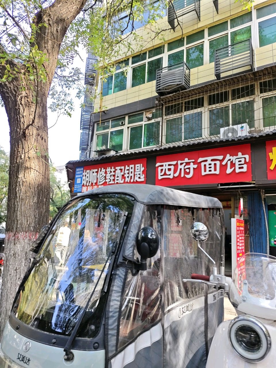 胡师修鞋配钥匙