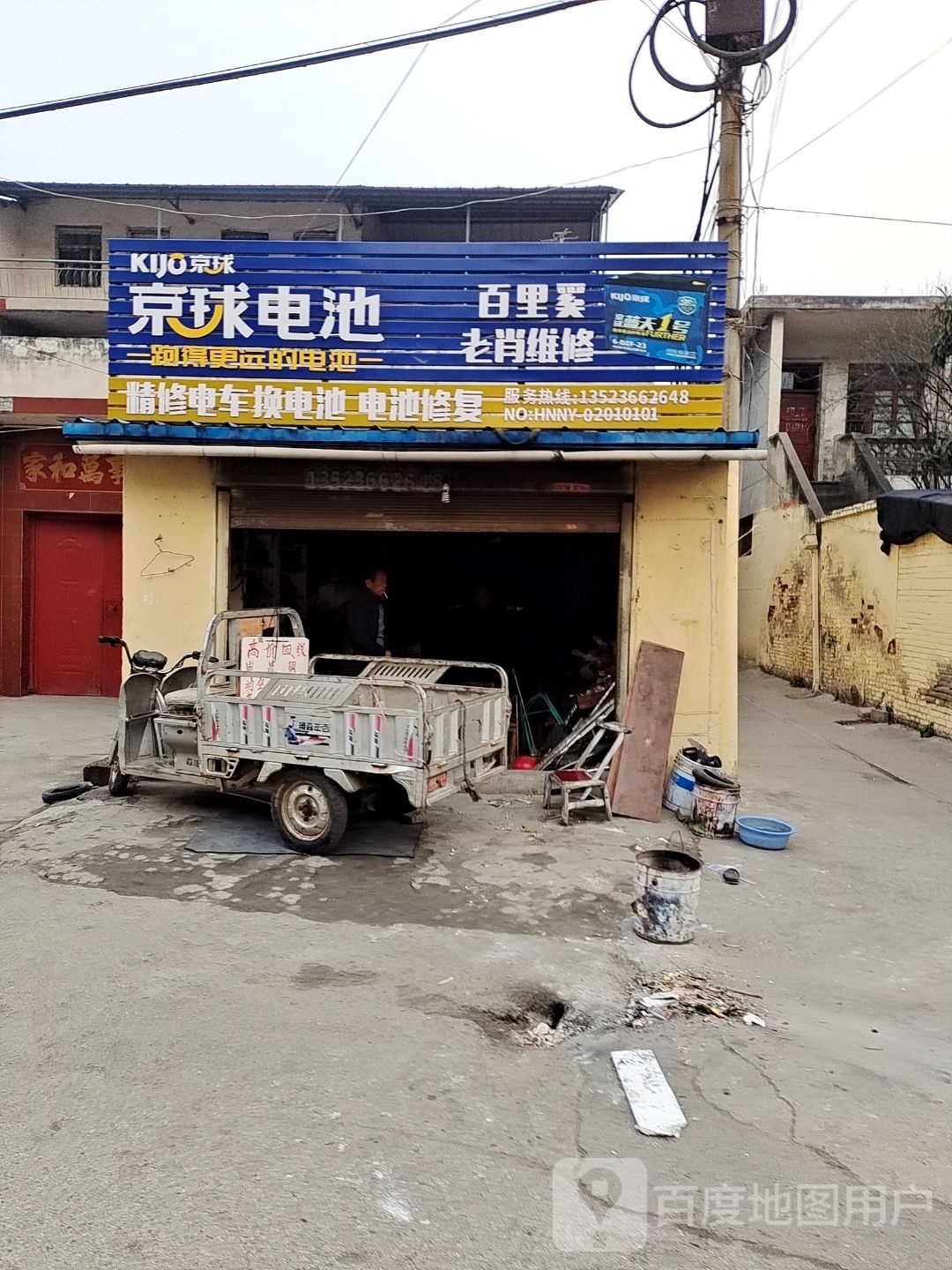老肖维修
