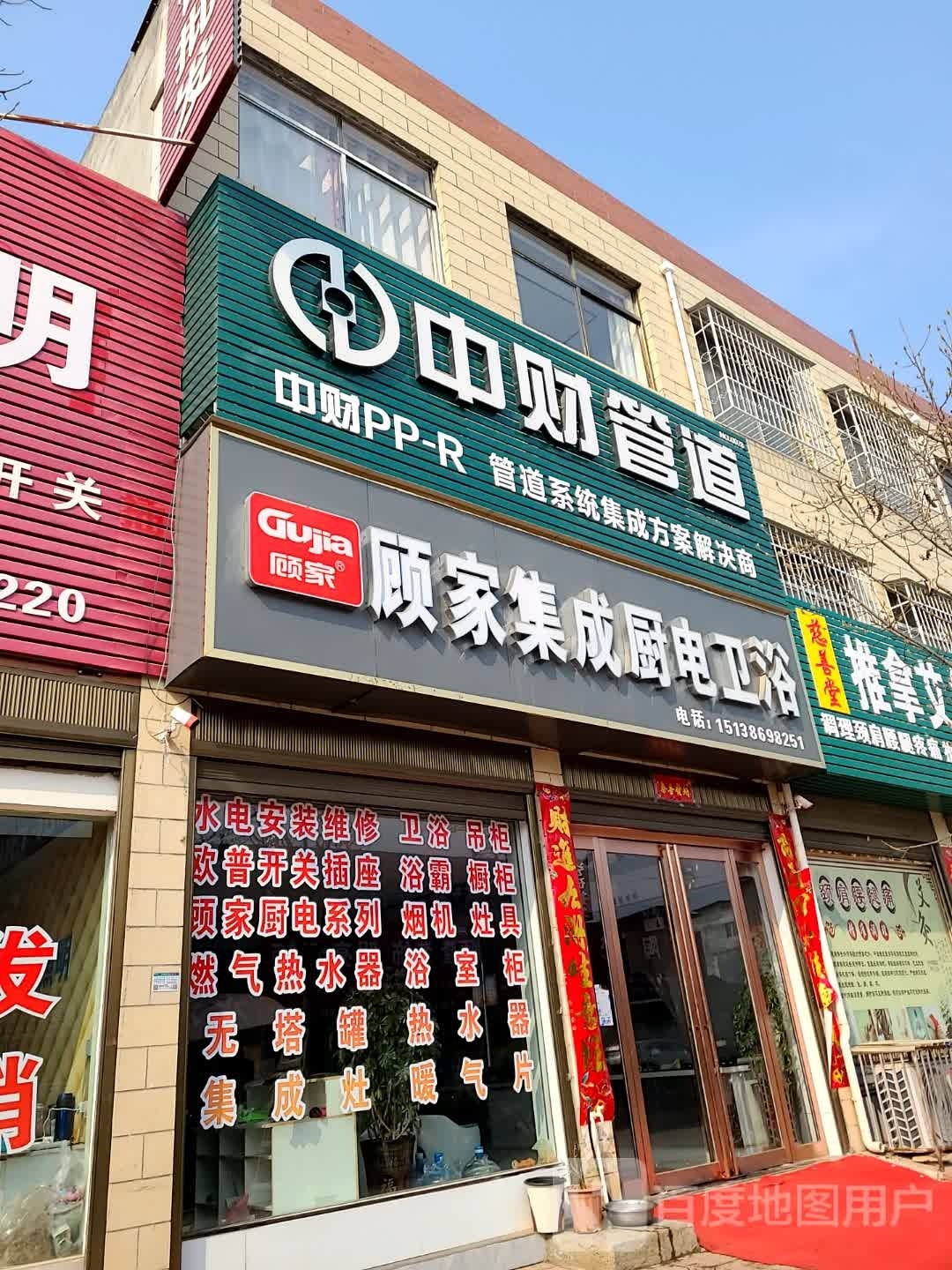 中财管道(焦新线店)