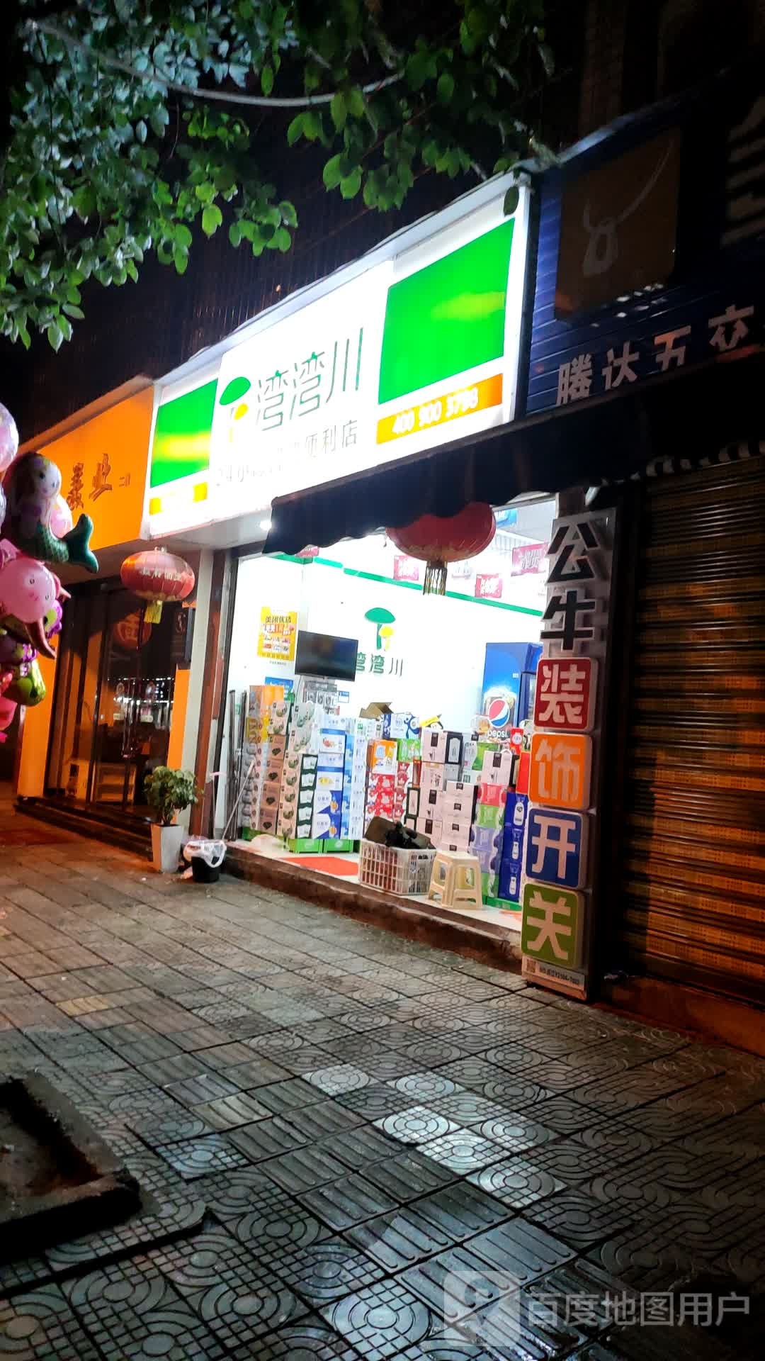 湾湾川时便利店(县府路店)