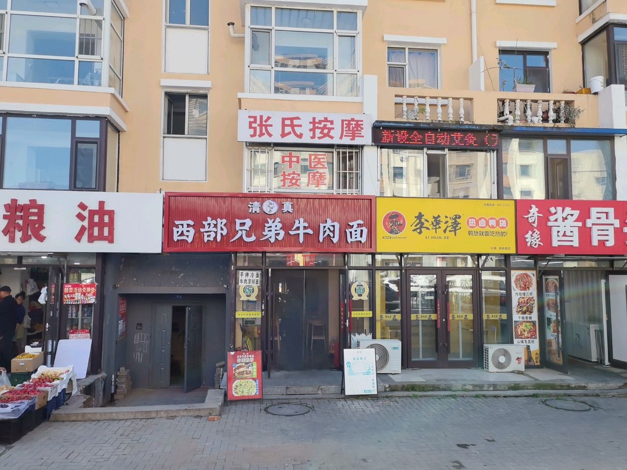 清真西部兄弟牛肉面(森杨路店)