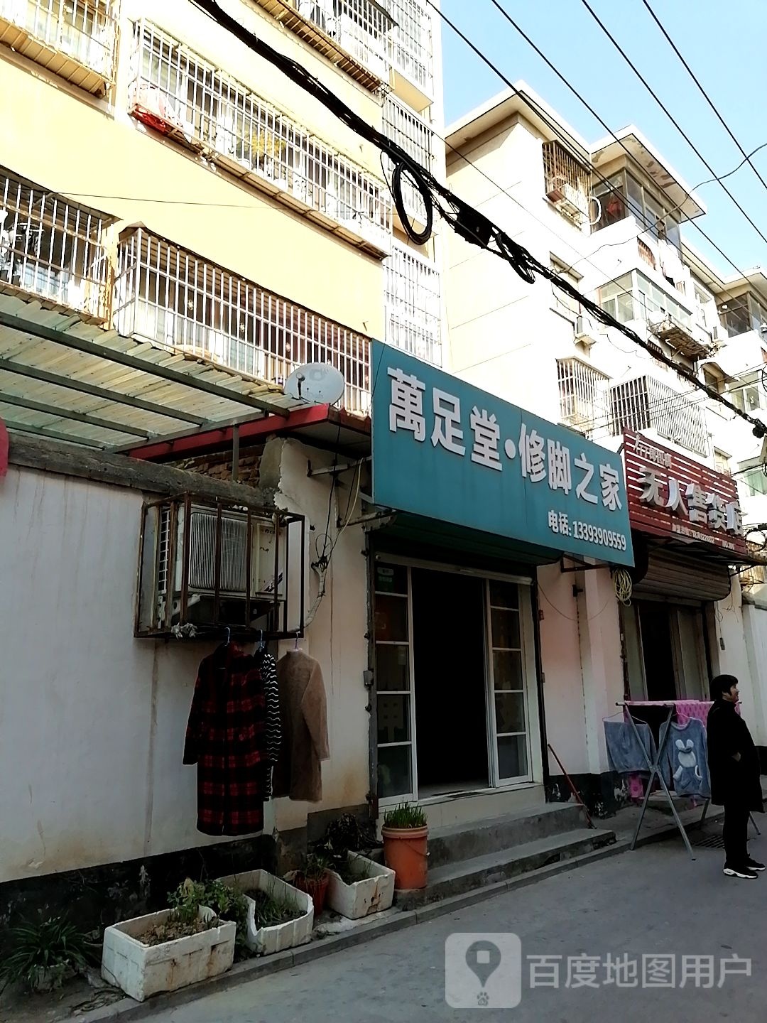 郎图腾无人售货店(文明路店)