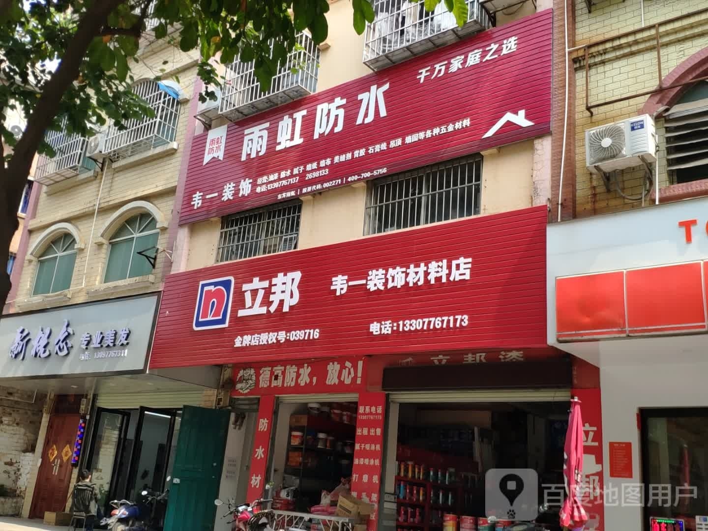 新概念阿专业美发(东合一路店)