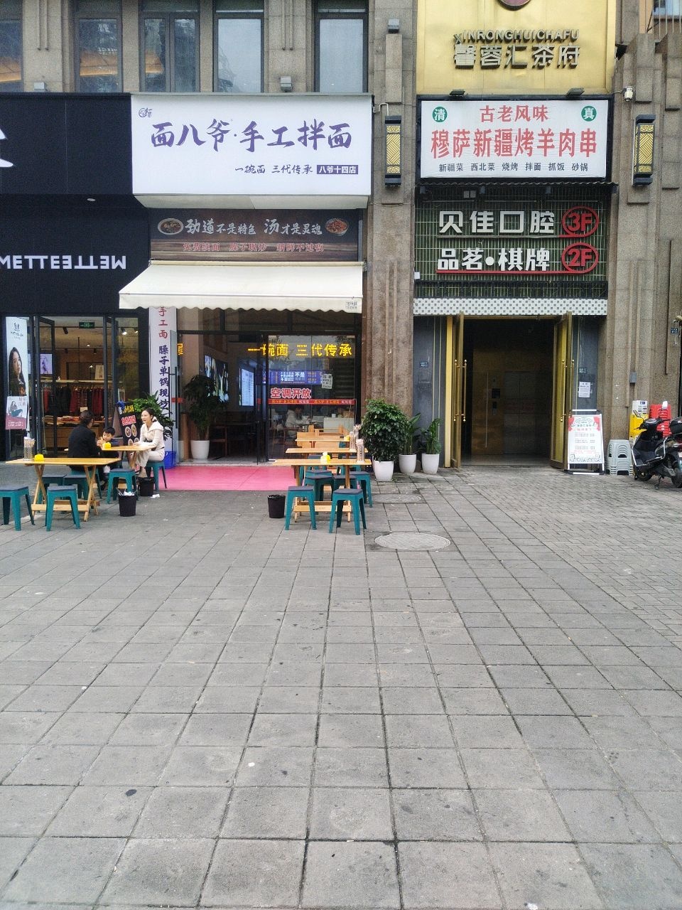 清真穆萨新疆烤羊肉串