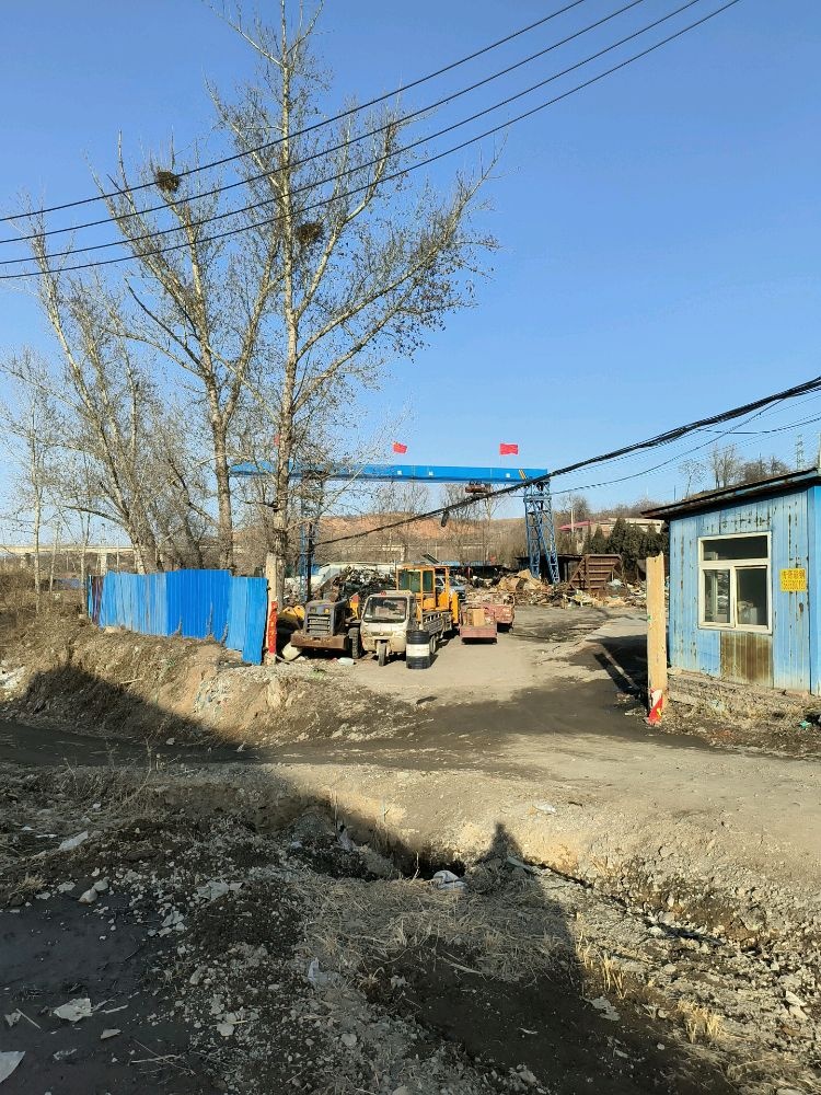 阳泉市郊区新焕废品收购站