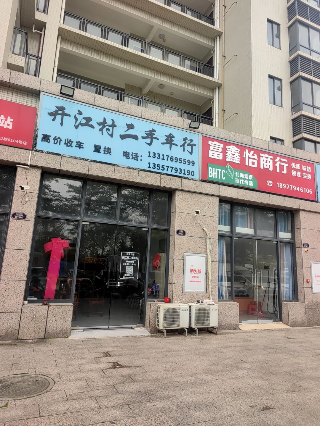 开江村二手车行