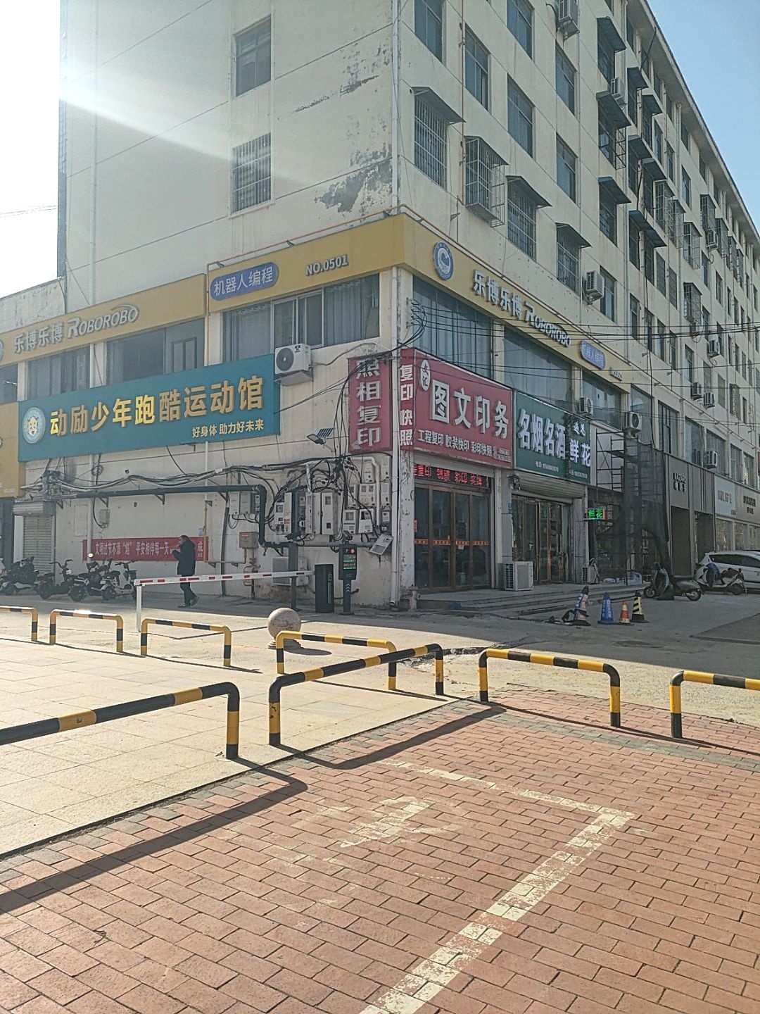 动励少年跑酷运动馆