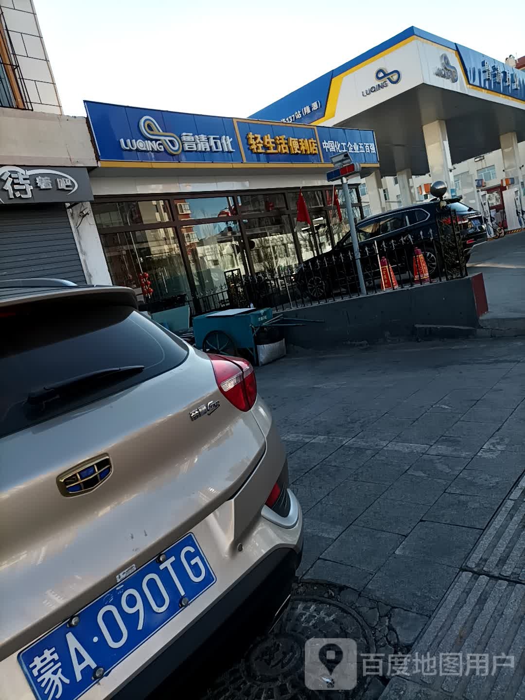 轻生活便利店