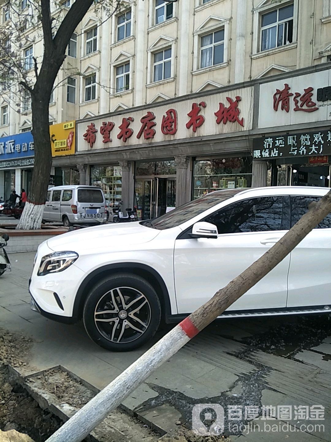 望小学书店图书城(英雄北路店)