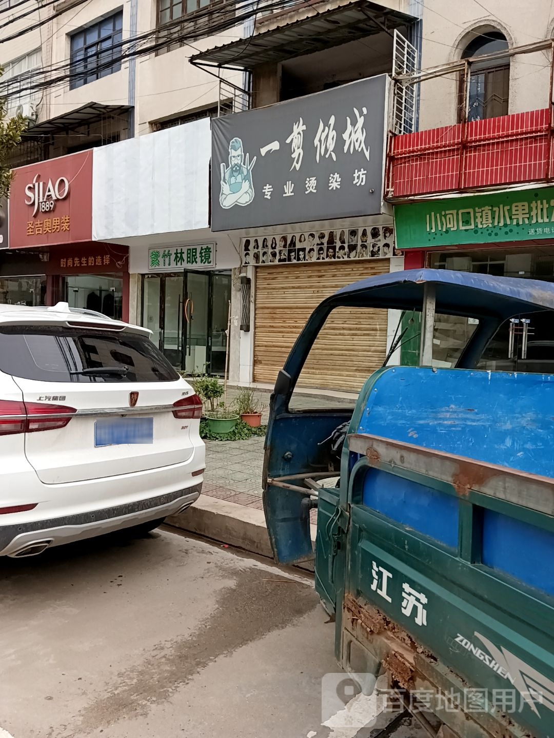 紫竹林眼镜