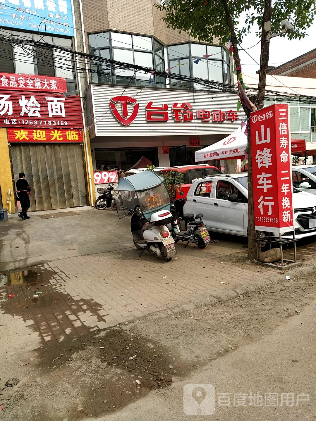 邓州市台铃电动车(十林镇店)