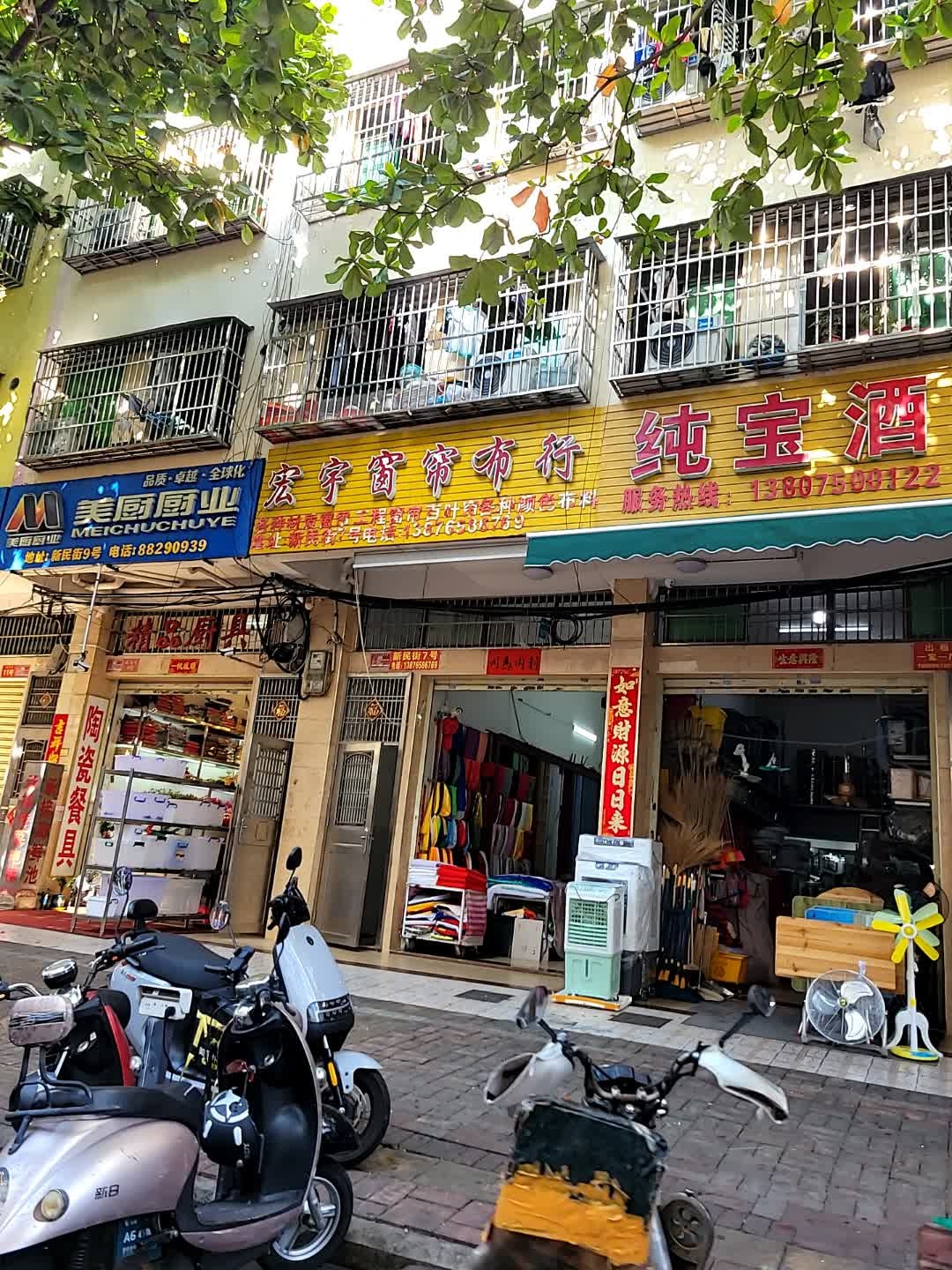 美厨厨业(解放路店)
