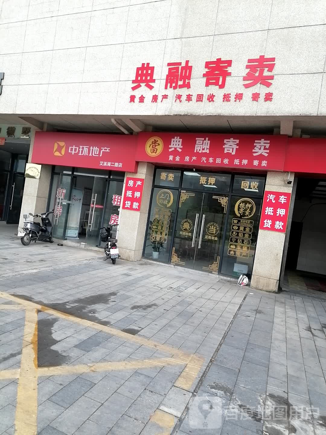 典融寄卖(黄金侈品回收)