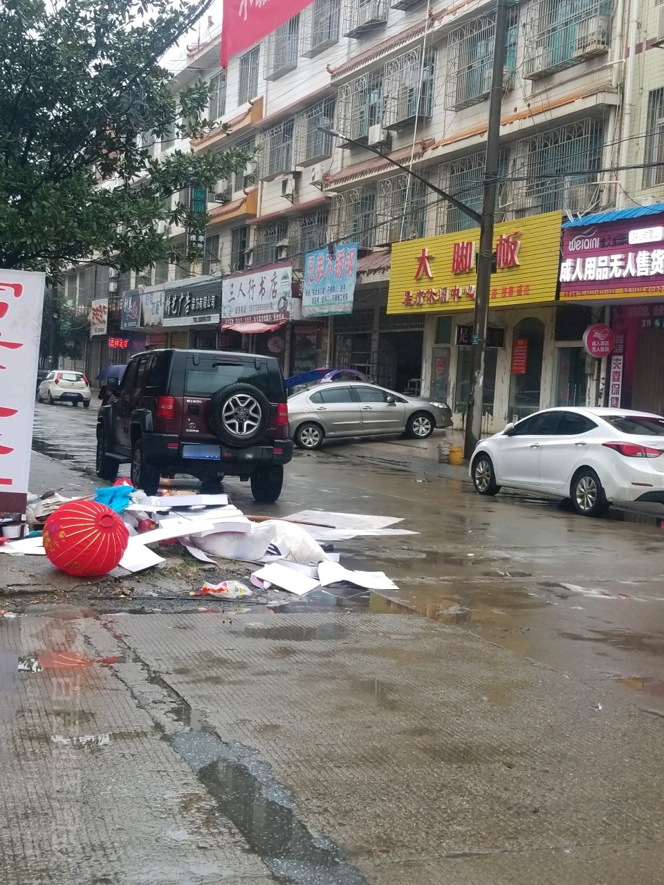 大篮板足疗休闲中心(托塘路店)