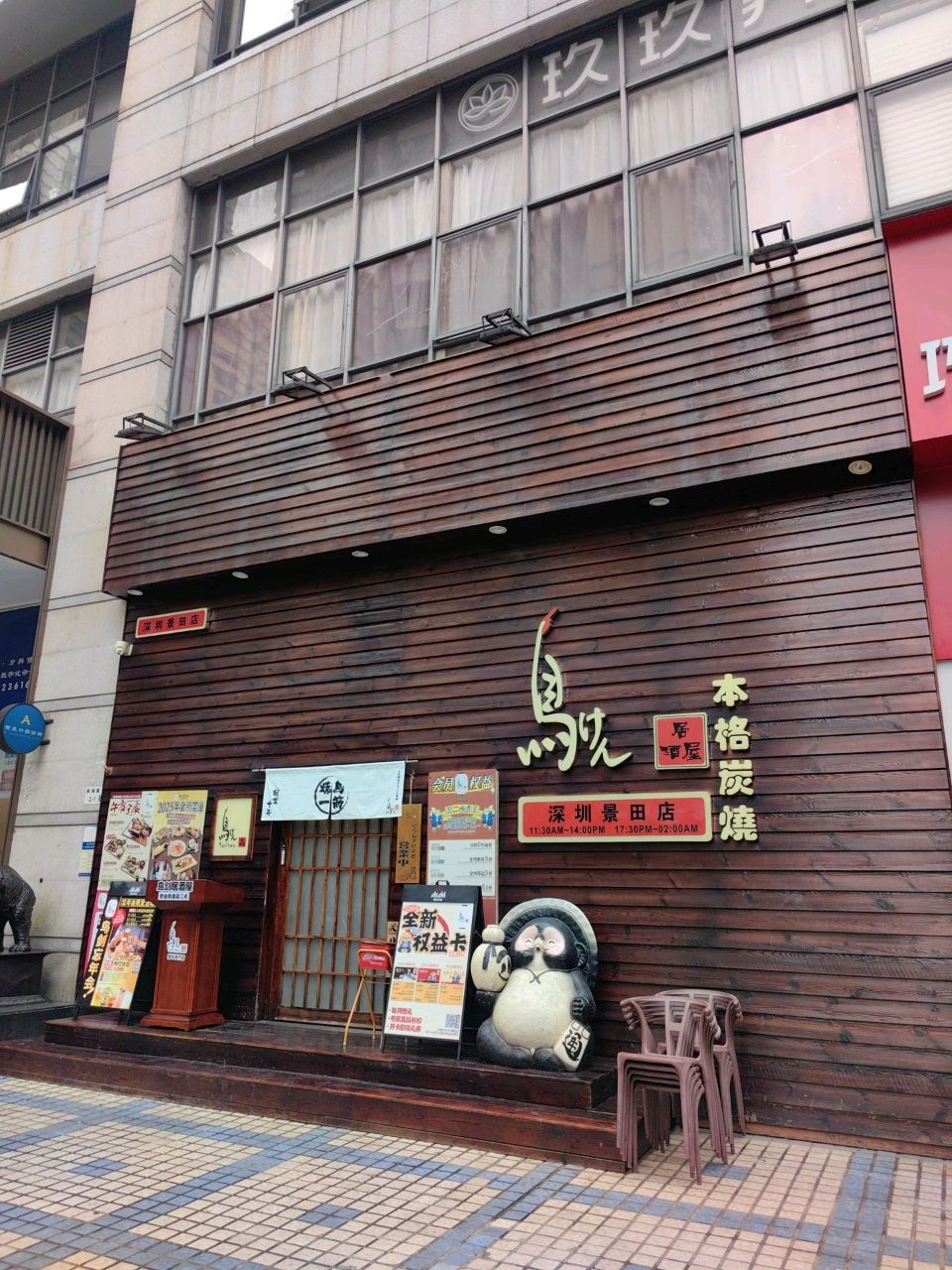 玖玖养生(福田景田店)