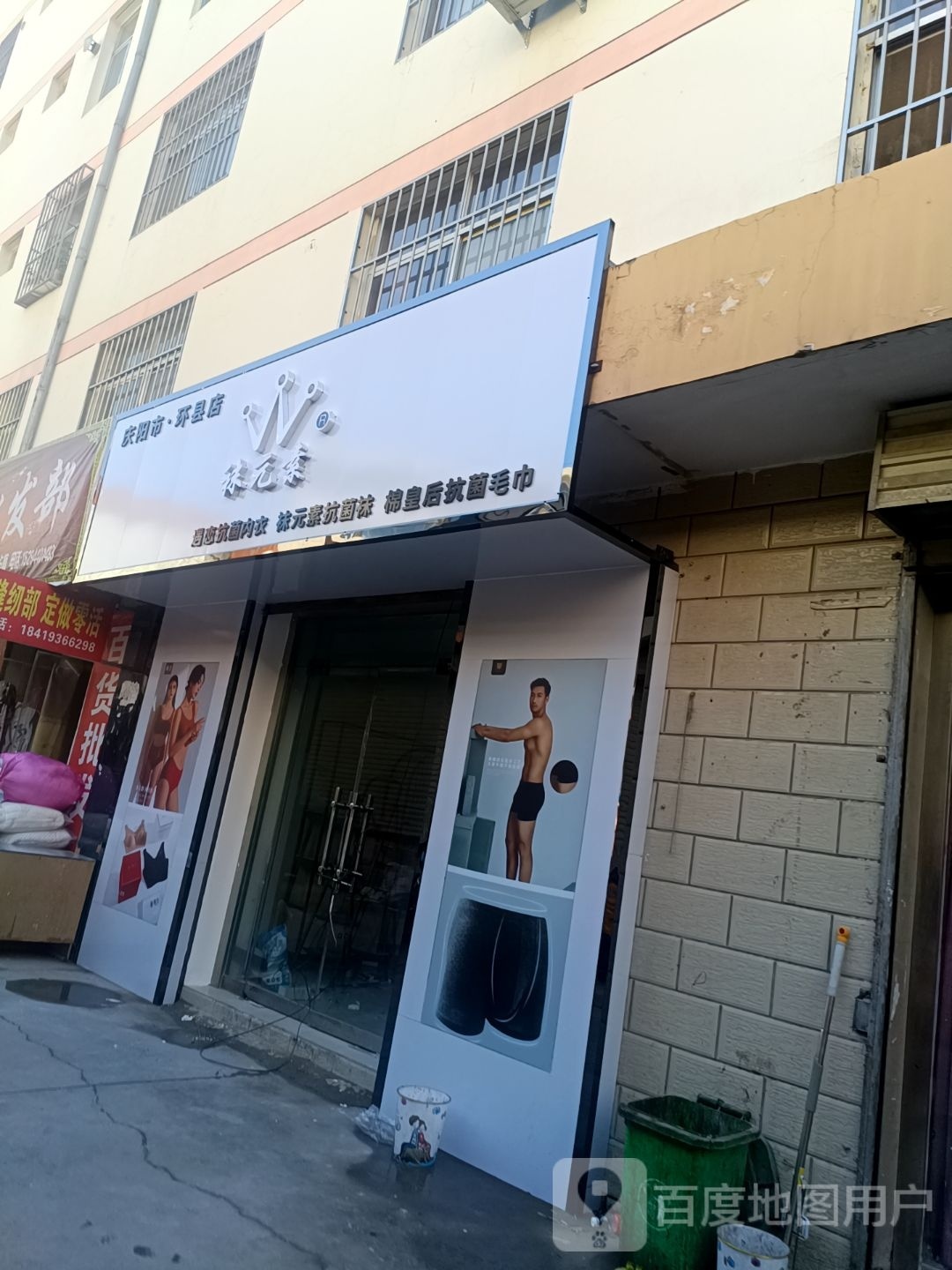 袜元素(庆阳市环县店)