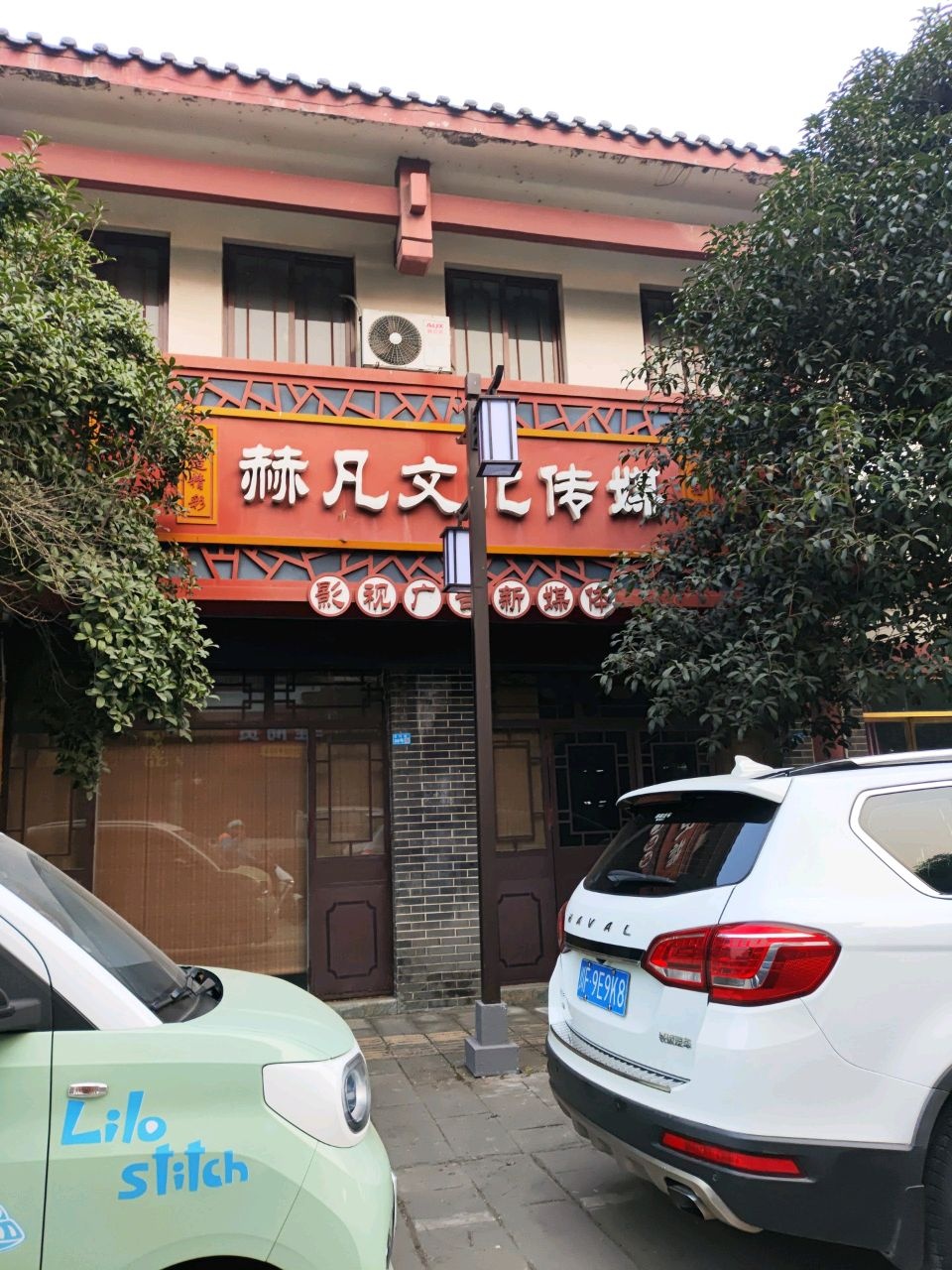 赫凡文化传媒