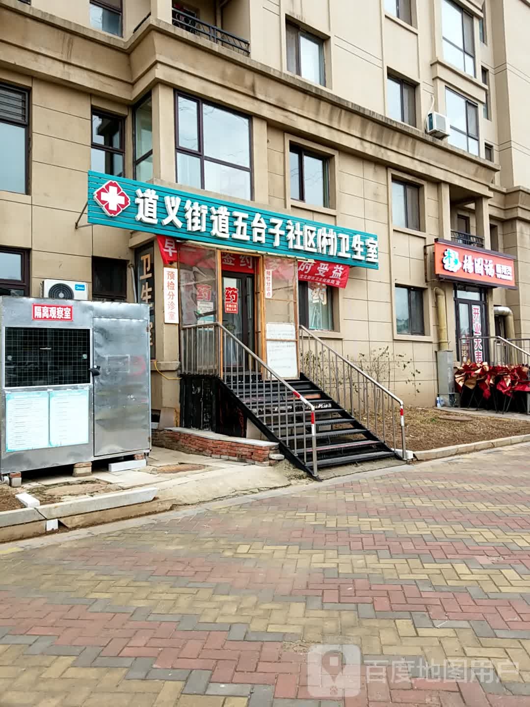 沈阳市沈北新区