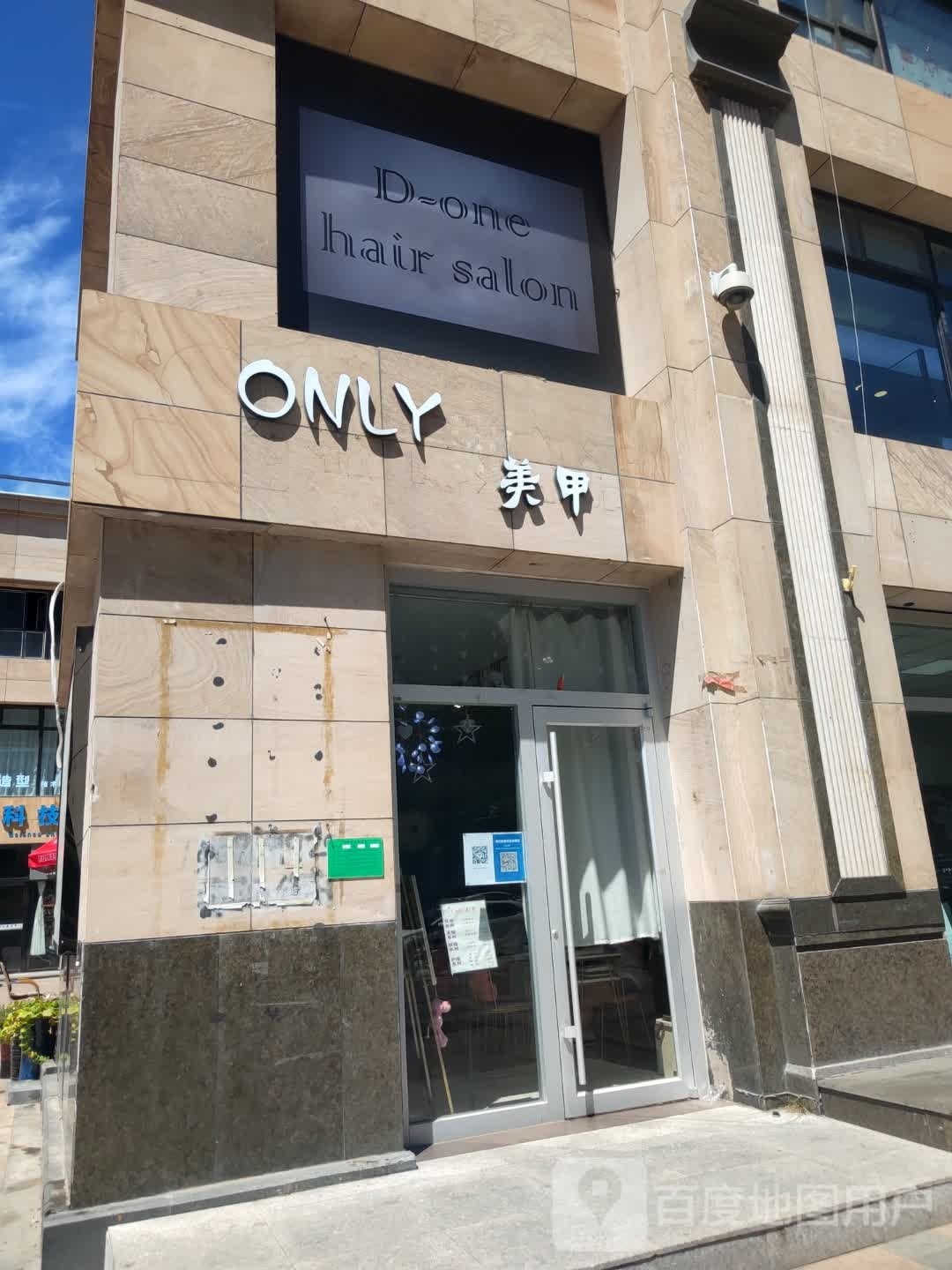 3am hari salon(容辰店)