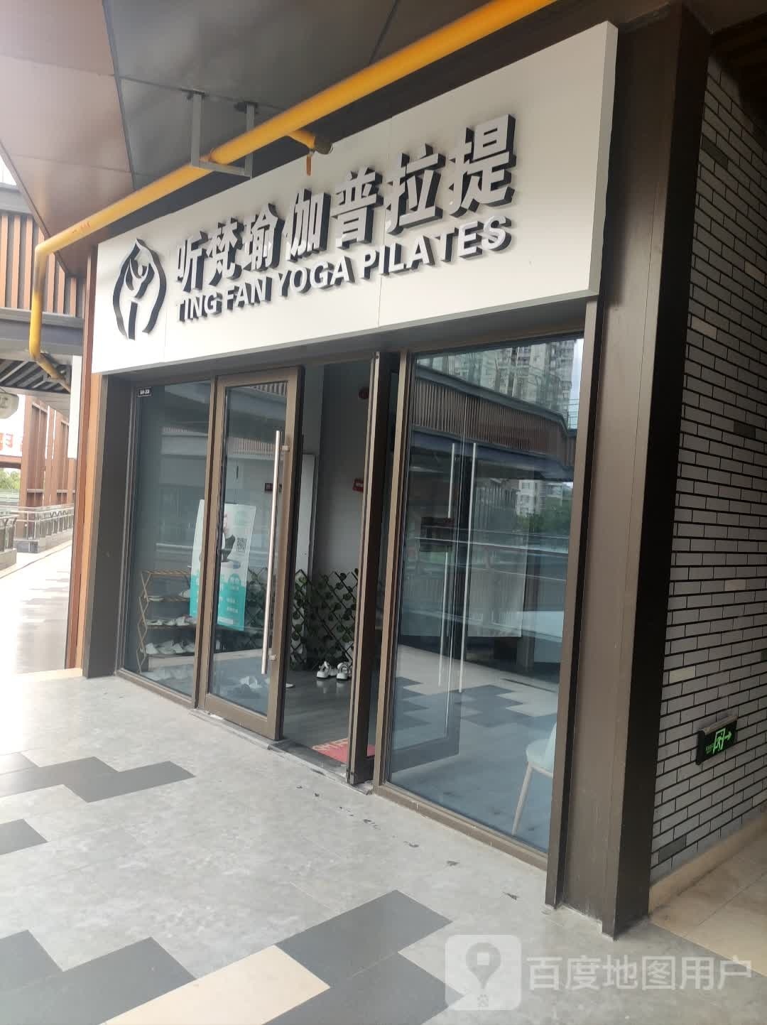 听梵瑜伽(肥东吾悦广场店)