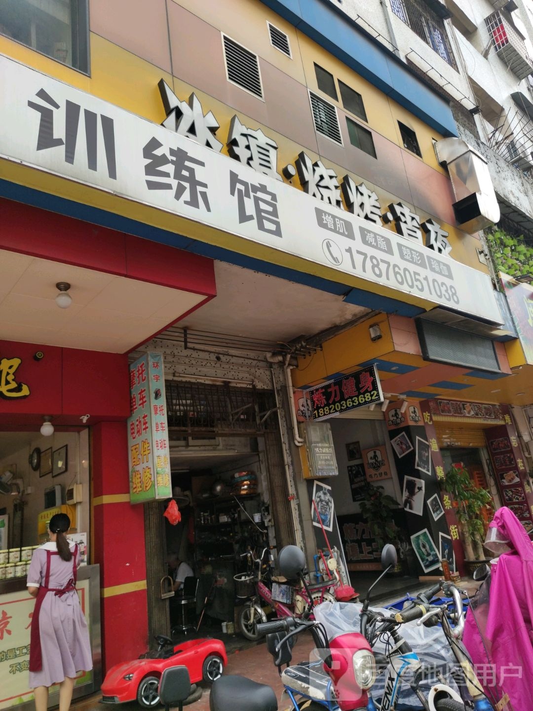 冰镇烤烧夜宵