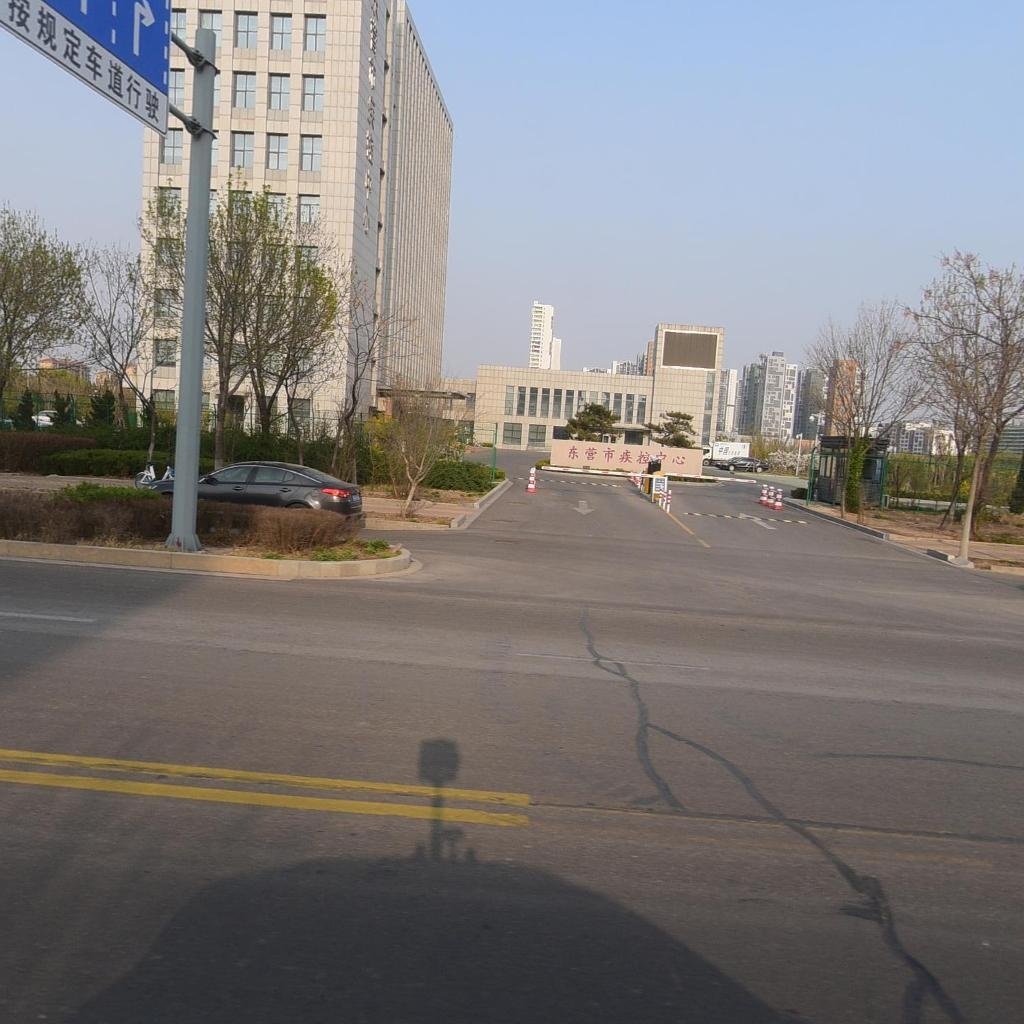 东营市疾控中心