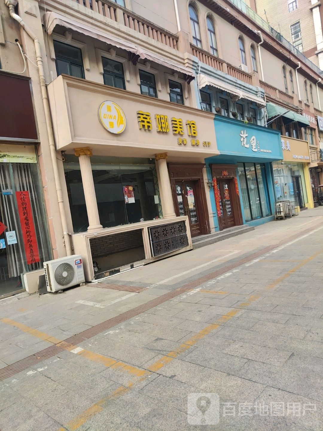 黛莱美美容美体