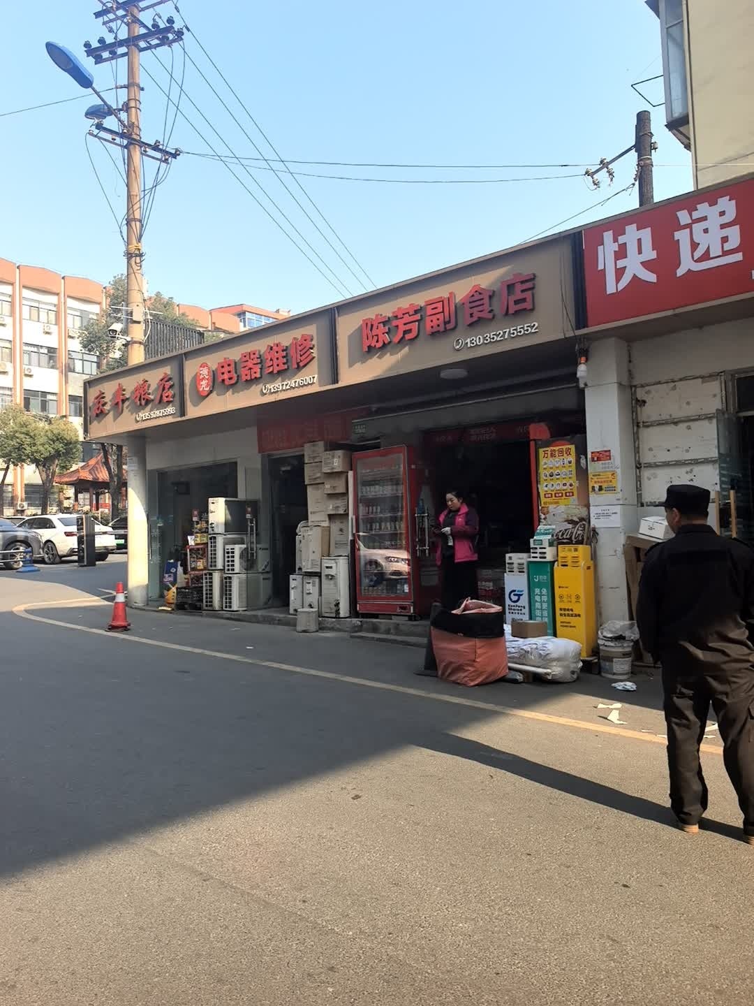 德龙电器维修
