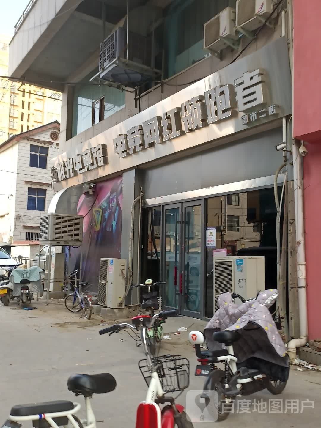 极光网咖0(都市网吧二店)