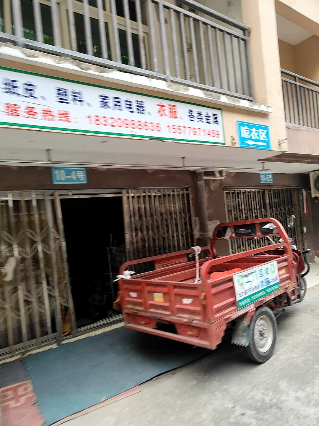 小贝壳回收
