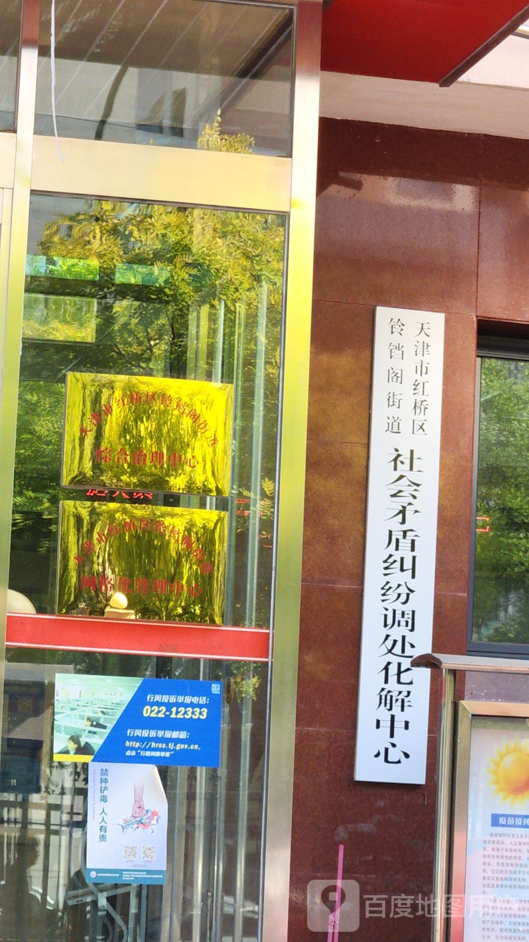 铃铛哥街道