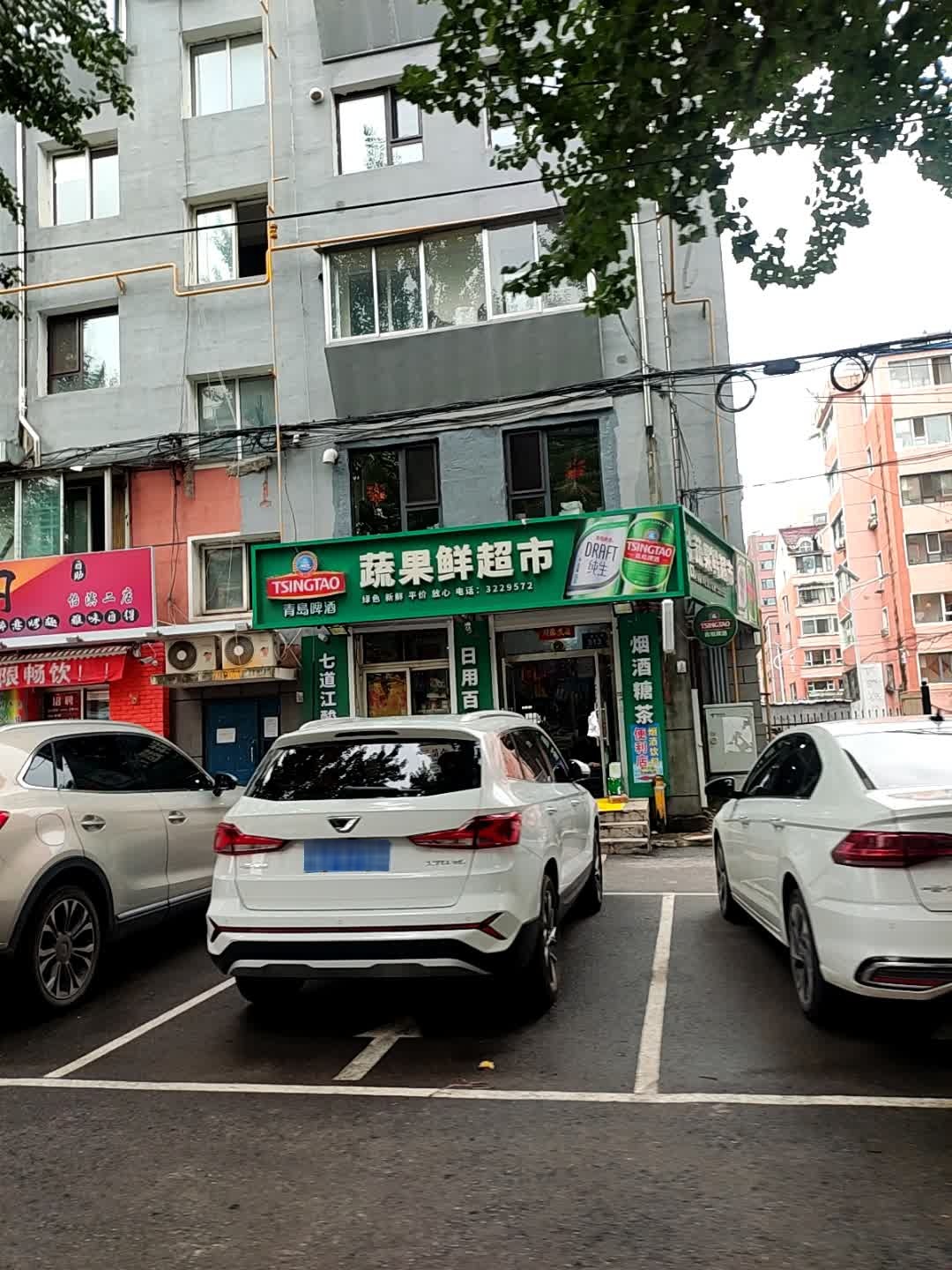 小俩口蔬果鲜超市(团圆之家店)