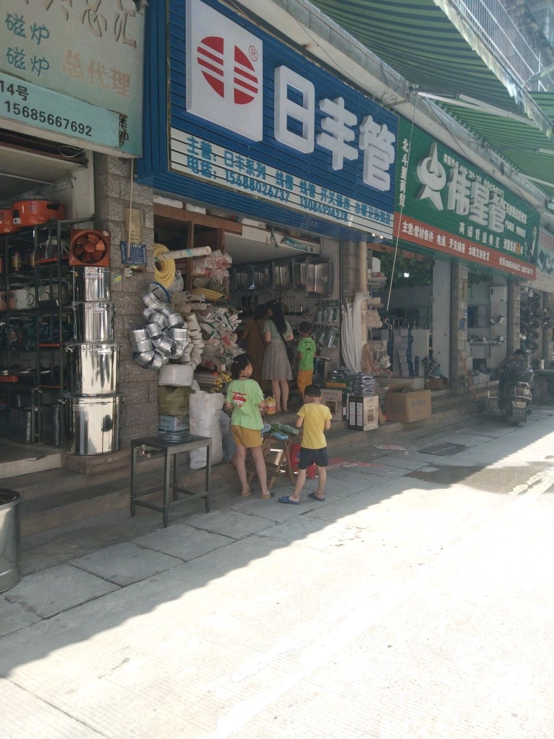 日丰管业(南长城路店)